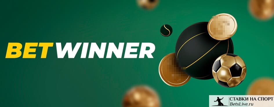 Betwinner Guia Completo para Apostadores e Principais Recursos