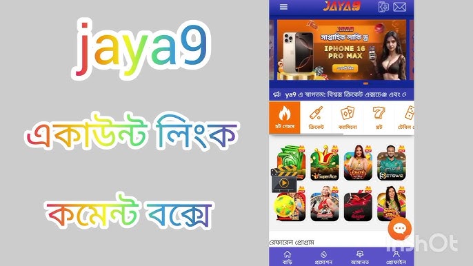 আপনার বিনোদনের সেরা গন্তব্য joya9 ক্যাসিনো